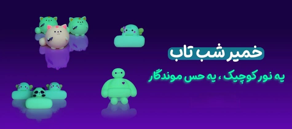 خمیر شبتاب