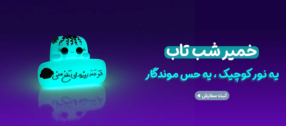 قندک شب‌تاب پونیوکرفت